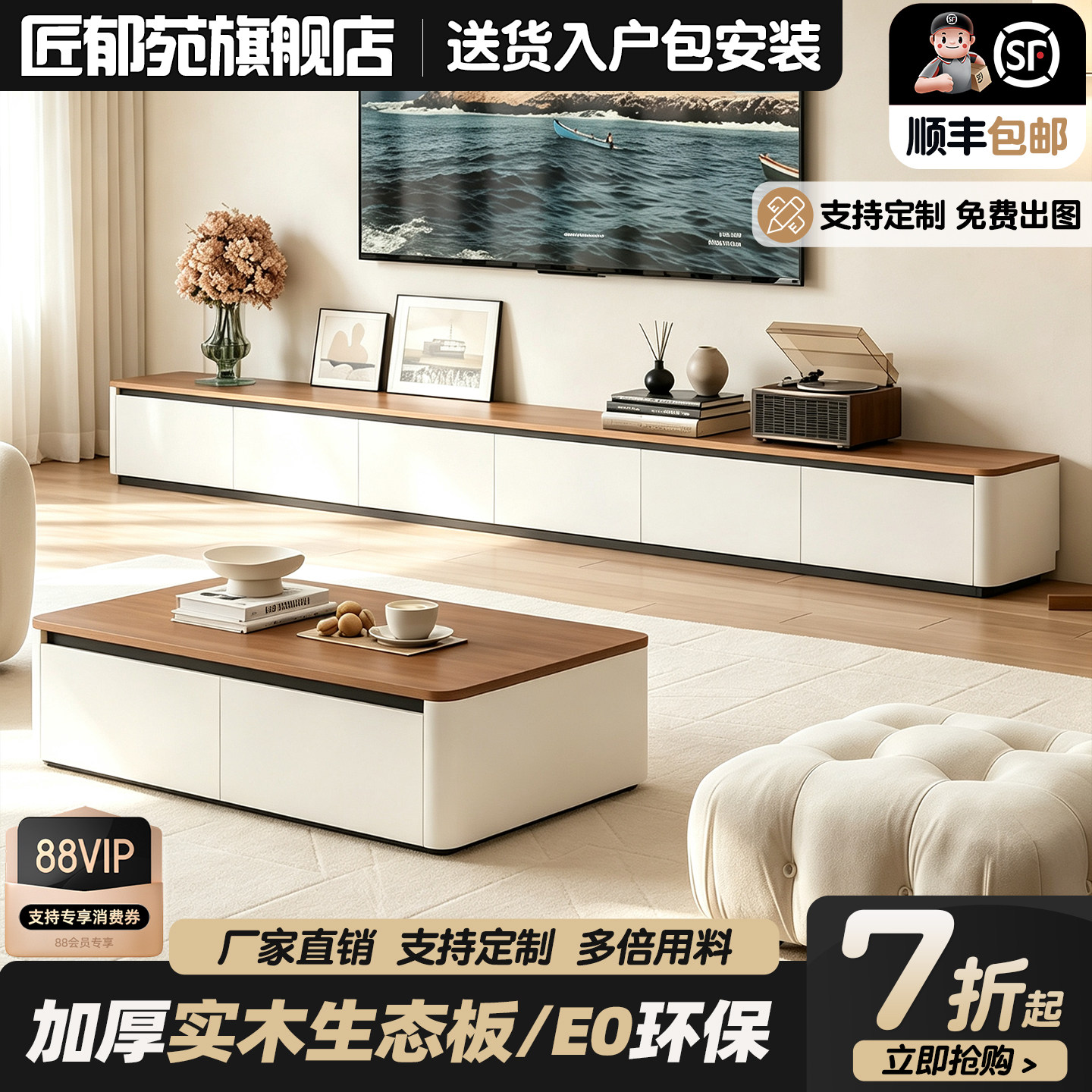 匠郁苑实木电视柜客厅新款茶几组合落地木纹台面客厅小户型储物柜