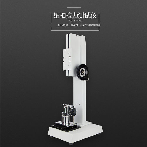 睿测纽扣拉力测试机台玩具夹具测试计