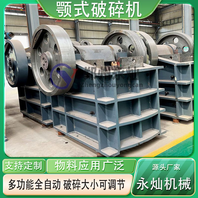 河卵石花岗岩颚式破碎机 石灰岩铁矿石粉碎机 老虎口建筑石头鄂破