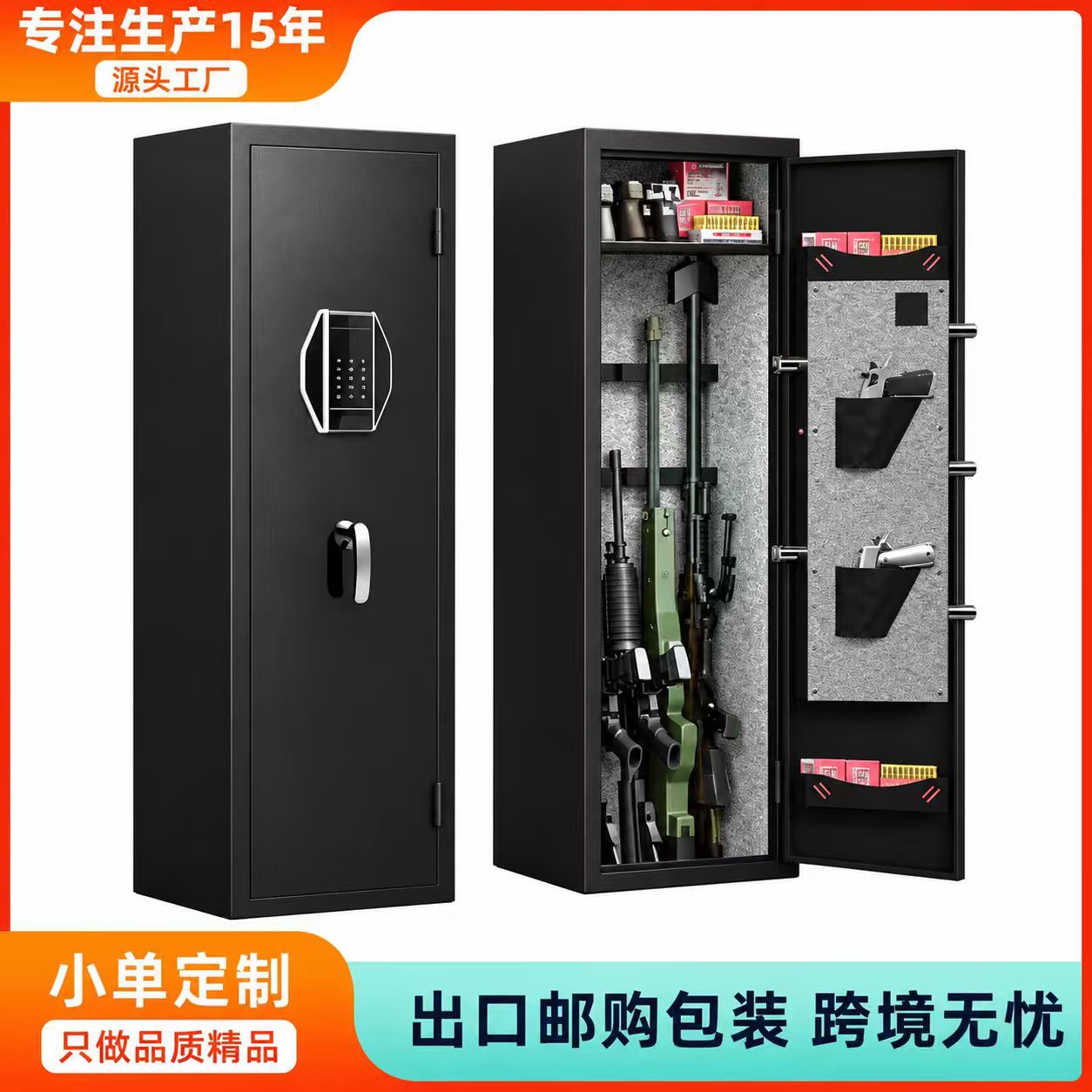 电子密码指纹解锁3-4枪枪柜保险柜全钢快速识别可拆卸隔板安全柜