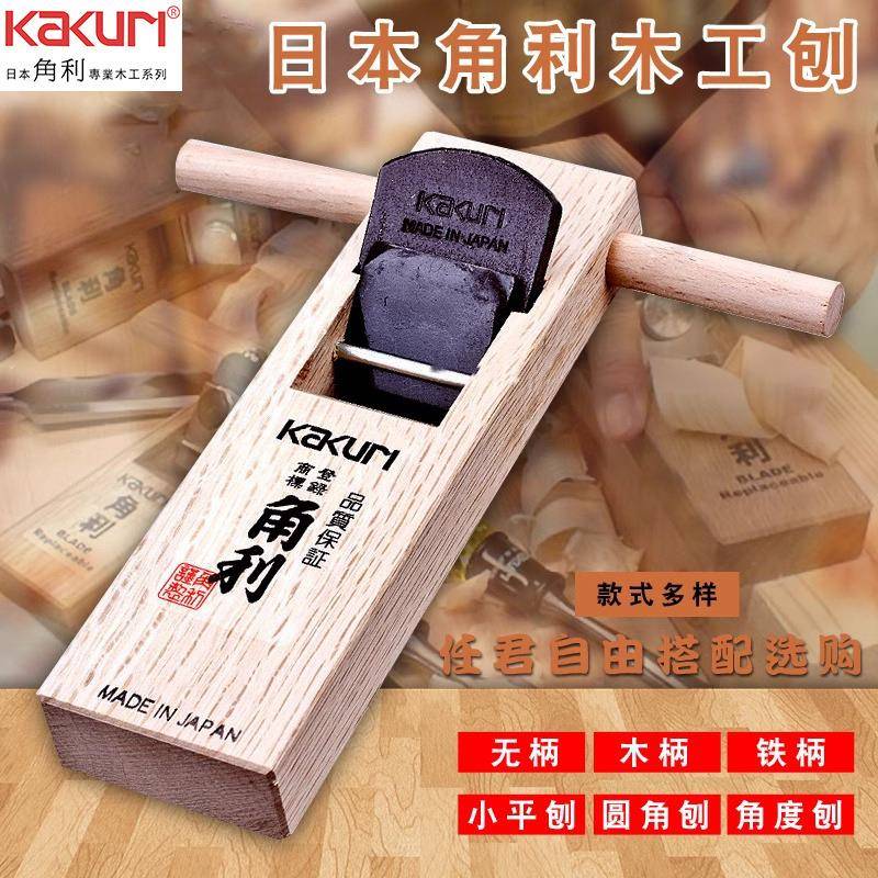 角利KAKURI12504木工刨子手工鲁班刨迷你拉刨木/铁柄刨180X42
