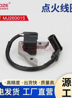 适用于斯巴鲁RobinEX27EX309HP高压包279-79430-01点火线圈