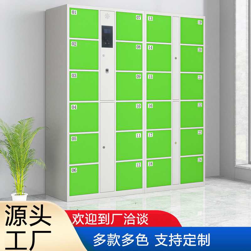 超市条码电子存包柜学生智能人脸识别储物柜密码指纹寄存放柜商用