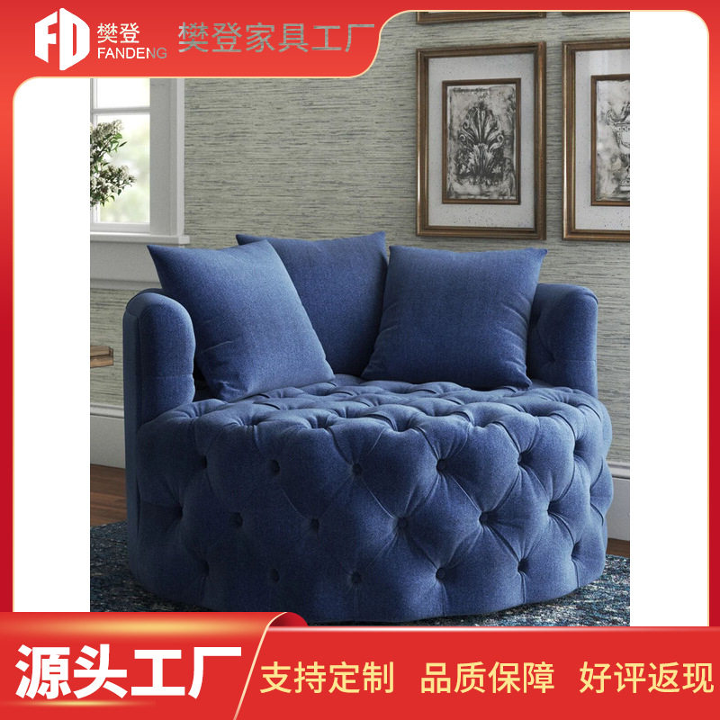 美式轻奢拉扣单人沙发北欧简约小户型客厅可旋转圆形懒人沙发椅