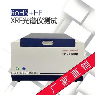 ROHS检测分析卤素天瑞仪器rohs1.0六项操作简捷测量精准光谱仪