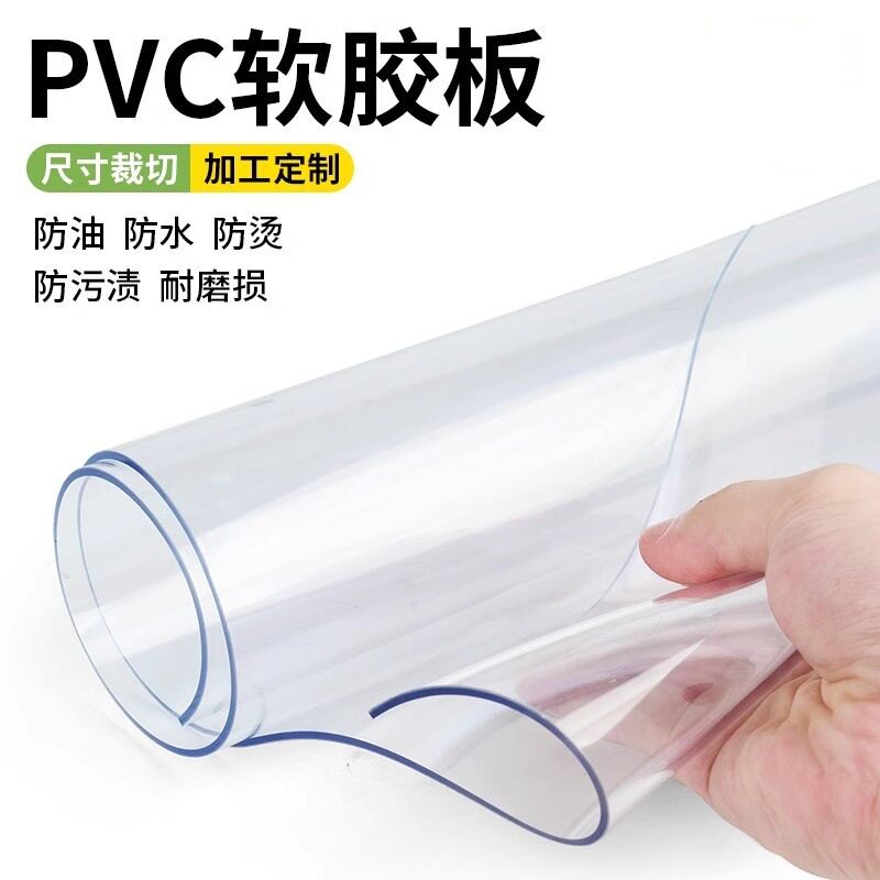 PVC软胶板防刮擦防腐蚀车间机械设备防护软板防水防油PVC软玻璃垫
