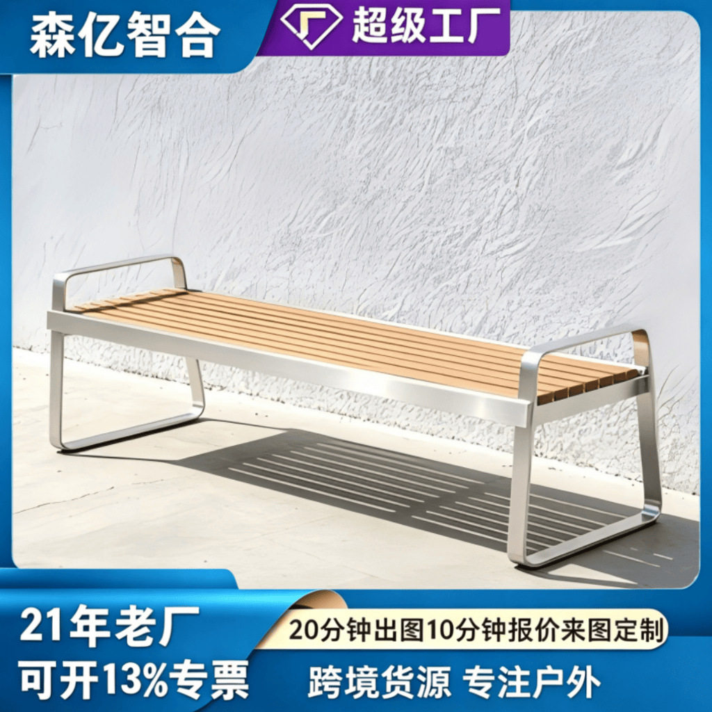公园椅铁艺坐凳户外休闲长凳实木长椅园林景观座凳商场广场长条凳