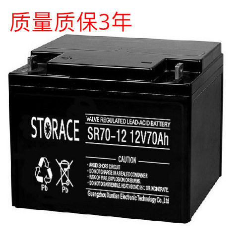 蓄雷STORACE蓄电池SR2412免维护蓄电池12V24AH