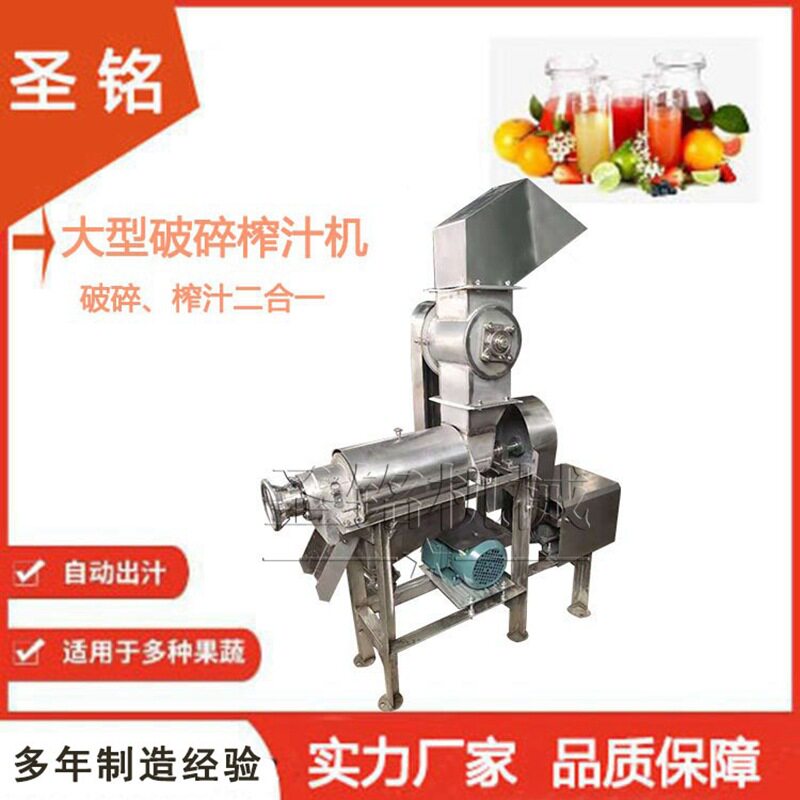 全自动果蔬榨汁机工业用白菜破碎榨汁分离机不锈钢西瓜汁果汁机