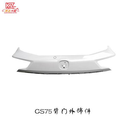 适用长安CS75背门外装饰件总成