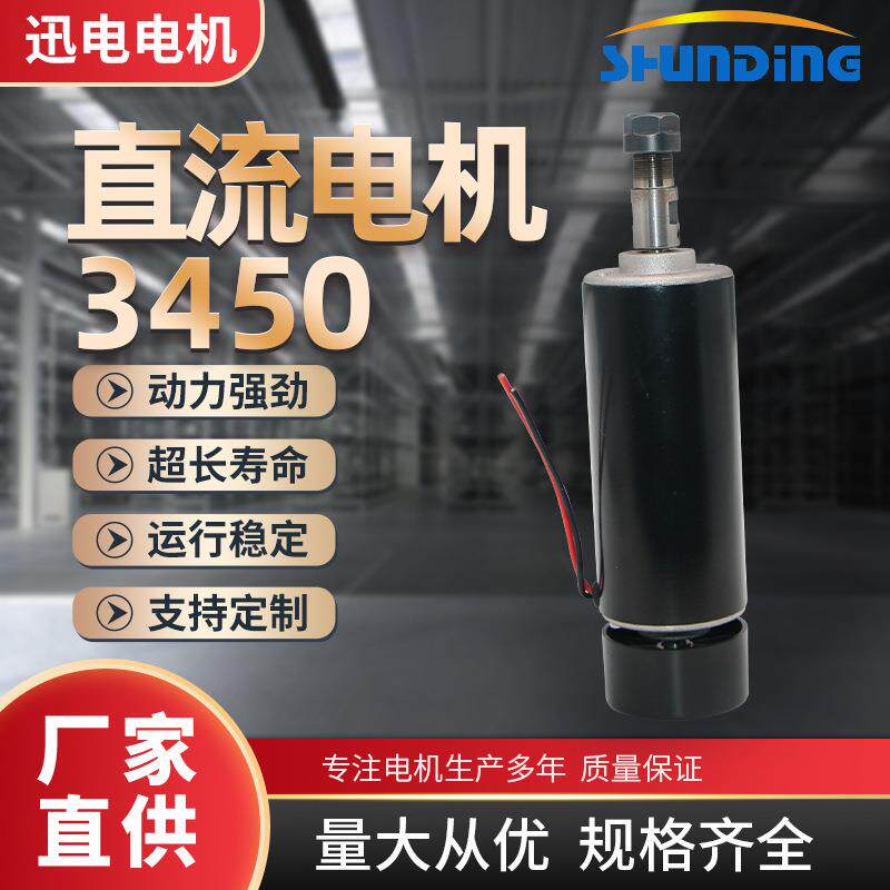 供应直流电机3450雕刻机主轴电机500瓦主轴风冷雕刻机马达