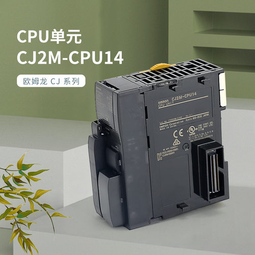 PLC可编程控制器CJ2M-CPU14CPU单元
