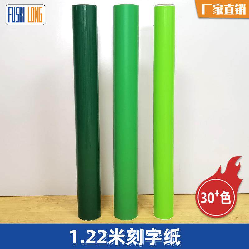 哑黑色字母文字雕刻自粘即时贴亮黑PVC不干胶材料墙贴纹身贴