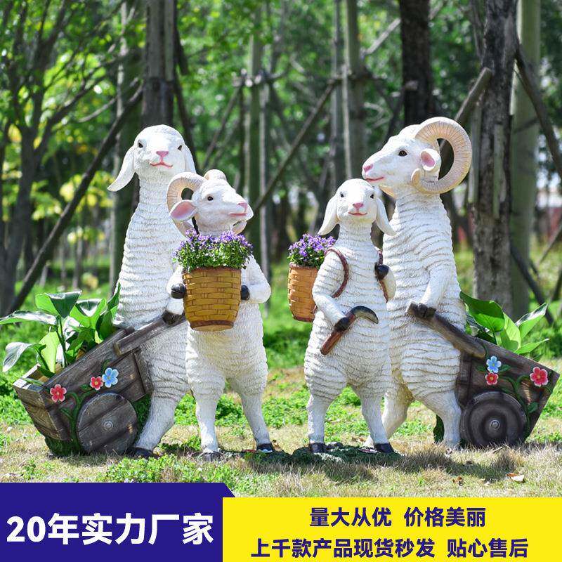 玻璃钢卡通绵羊花盆雕塑户外花园动物摆件幼儿园庭院园林欢迎装饰