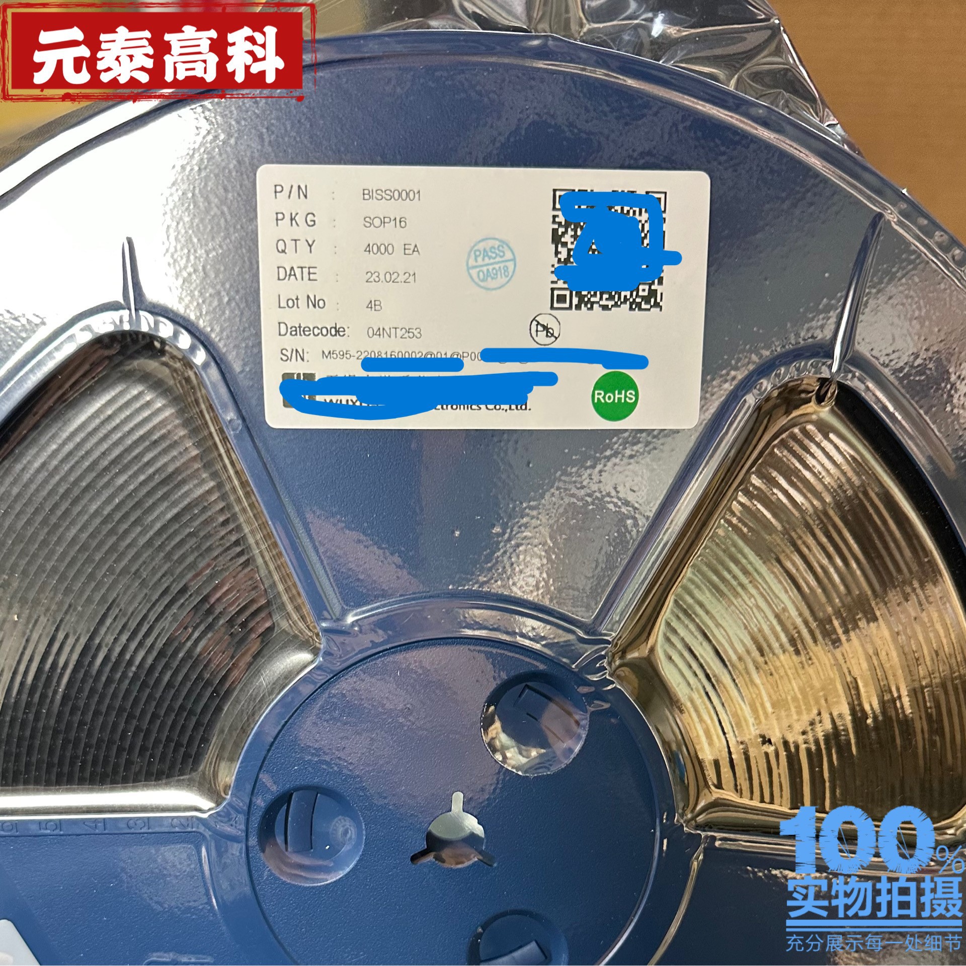 BISS0001 SOP16芯片 人体红外感应芯片CMOS热释电红外感应 芯片