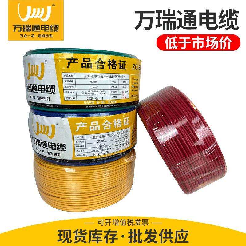 电线软线BVR1.5246平方纯铜芯多股单芯软芯家用阻燃电源线高柔 - 实物图