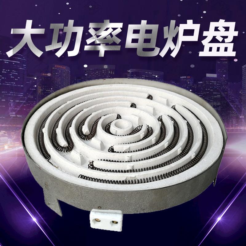 供应可高温发热工业电炉盘大功率电炉盘380v/9kw直径400MM