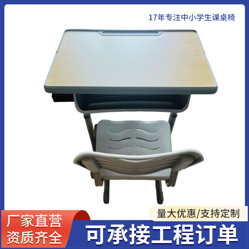 学校培训辅导班桌椅中小学生儿童课桌椅家用可升降写字书桌批发