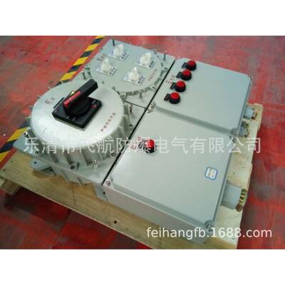 四川泸州BXX防爆插销箱