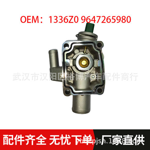16V出水室适用于标致206 207 307雪铁龙C4 1336Z0 9647265980