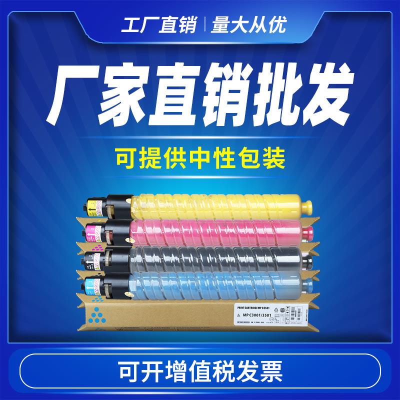 适用理光C3000C粉盒RicohAficioMPC2000C2500C3000墨粉筒