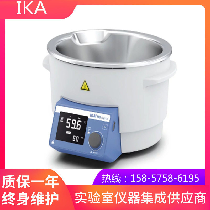 德国IKA 加热锅 HB digital