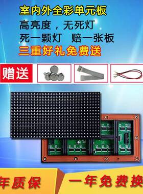 全彩led显示屏室内户外舞台大屏幕显示屏P5P4p6P2.5P3全彩单元板