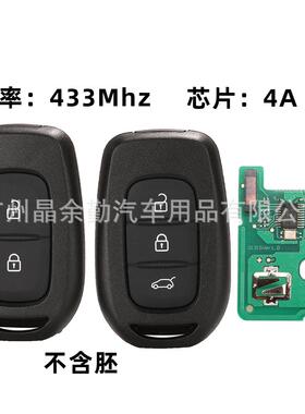 适用雷诺2/3键2012-2018直板钥匙434MHZTWE100003PCF7961M无胚
