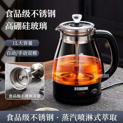德国进口安化黑茶多功能煮茶器家用全自动蒸汽喷淋式煮茶泡茶壶养
