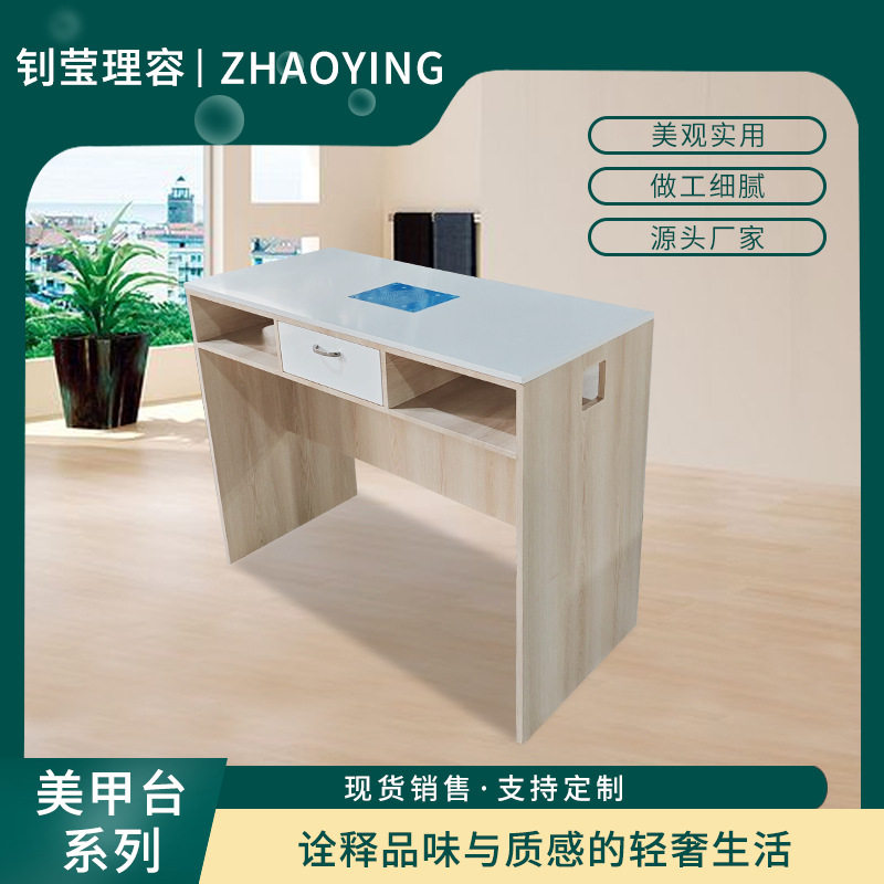 现代简约型白色贴纸美甲台可储物单人双人修甲台美甲店专用美甲桌