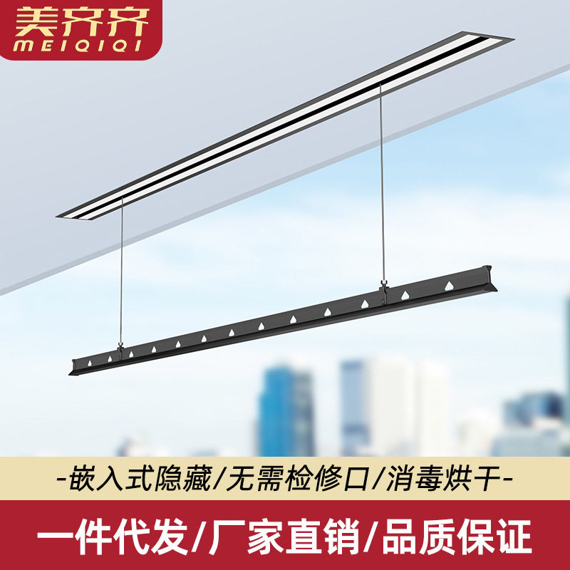 时尚嵌入式隐藏晾衣架电动升降智能语音遥控晾衣单杆照明烘干消毒