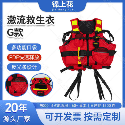 激流救生衣长江航道款大浮力NBR救生衣水域激流救生衣厂家供应