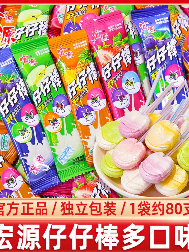 宏源仔仔棒8支棒棒糖网红怀旧儿童糖果散装童年零食小吃休闲食