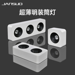 尖硕家装灯具明装筒灯超薄极简方形COB双头斗胆灯客厅无主灯射灯