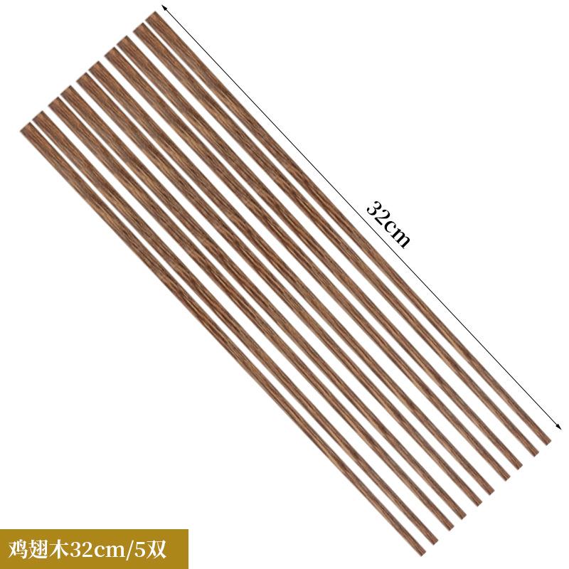 加长鸡翅木筷子无漆无蜡32cm火锅筷5双装