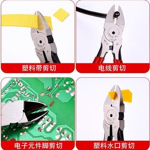 22水口钳斜嘴钳M 21电子剪钳斜口钳150mm6寸平口钳5寸塑胶模具剪