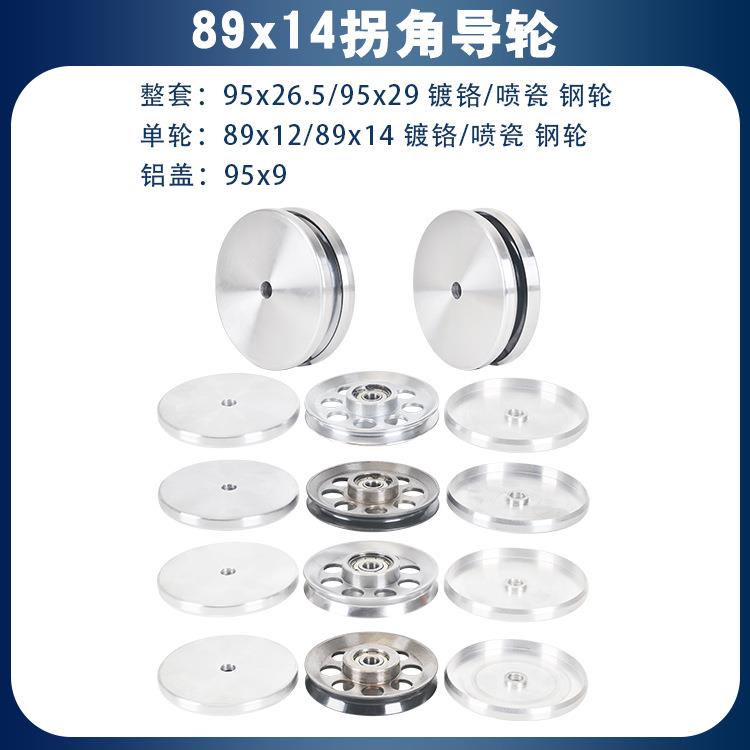 650P绞线机89*14主轴拐角导轮过线轮收线钢轮绞铜机500束丝机铜