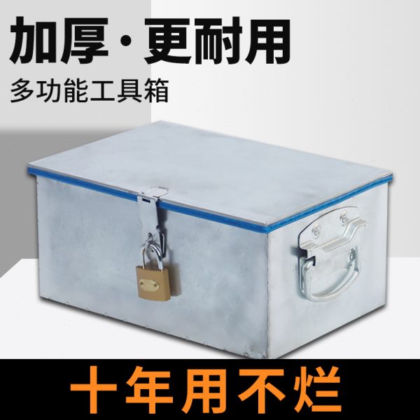 百花铁皮五金工具箱镀锌板简易多功能铁盒带锁文件柜储物收纳箱子