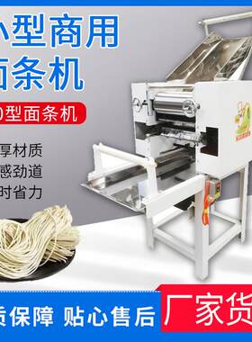 商用面条机 小型电动压面机 家用面条机 商用面器 挂面机多功能面