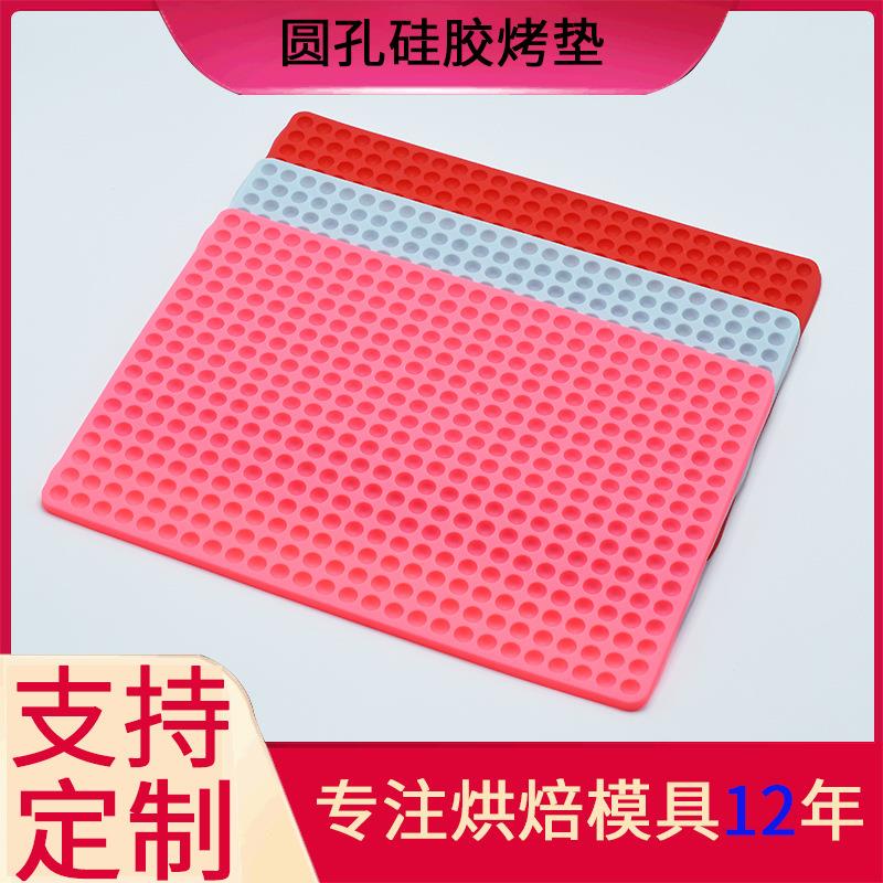 圆孔烧烤垫家用厨房烘焙用具硅胶餐垫沥水沥油工具烤箱微波炉垫子