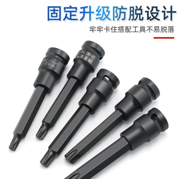 加硬内六花风炮批头 t40花角t30内六角t55套筒梅花旋具套筒S2套头