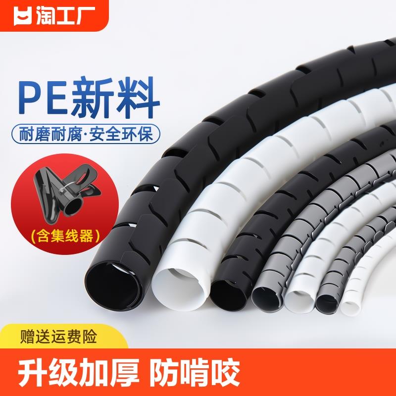 I9AT电线收纳保护套包线管电脑防咬缠绕整理理线器带固定收线办公