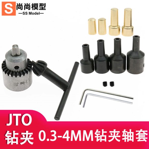 微型迷你电磨JTO电钻夹0.3-4MM钻头小钻头夹精密连套轴套台钻佛珠