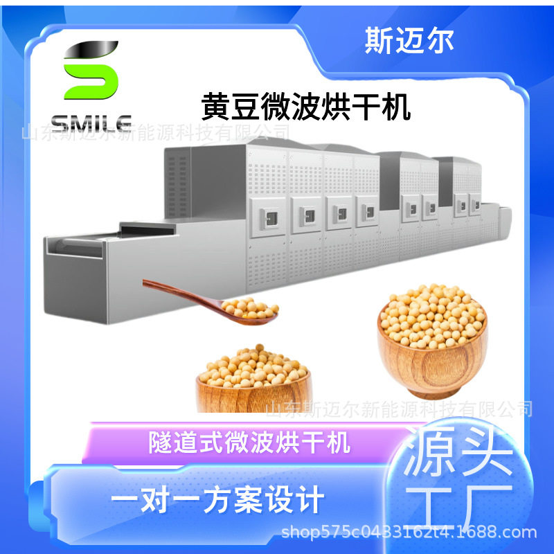 五谷杂粮烘焙小麦胚芽熟化设备 大豆绿豆干燥机大米江米烘干