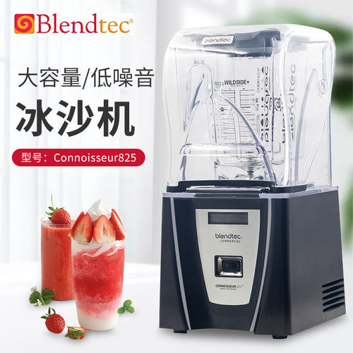 商用冰沙机 静音搅拌机 料理机 美国Blendtec 825料理机