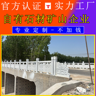河道汉白玉石栏杆护栏厂家定制芝麻白石雕栏板大理花岗岩石材栏杆