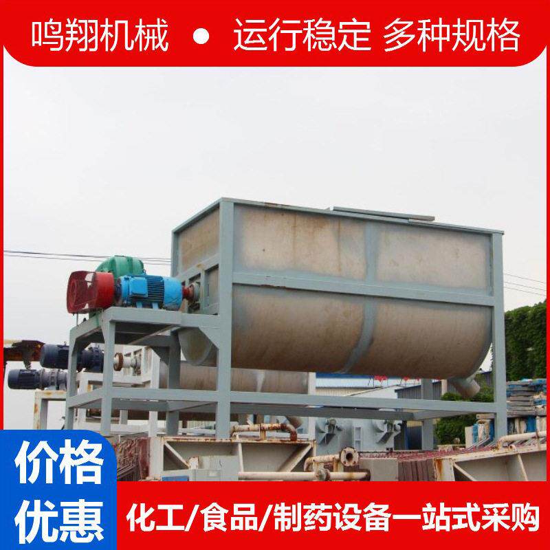 化工料螺带混合机粉体饲料不锈钢卧式粉体混料机干粉螺带混合机