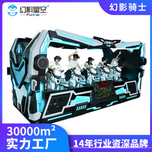幻影星空vr游戏机设备幻影骑士多人赛车驾驶体验馆商场游乐一体机