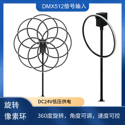 360无极旋转像素环全彩创意舞台车展艺术展览灯光秀舞台灯