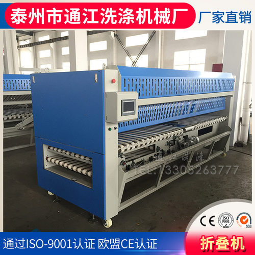 厂家供应折叠机 全自动多功能折叠机 被套自动工业折叠机